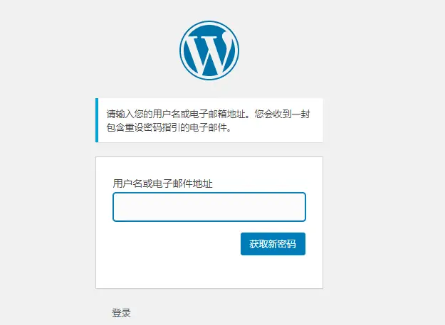 获取wordpress网站密码