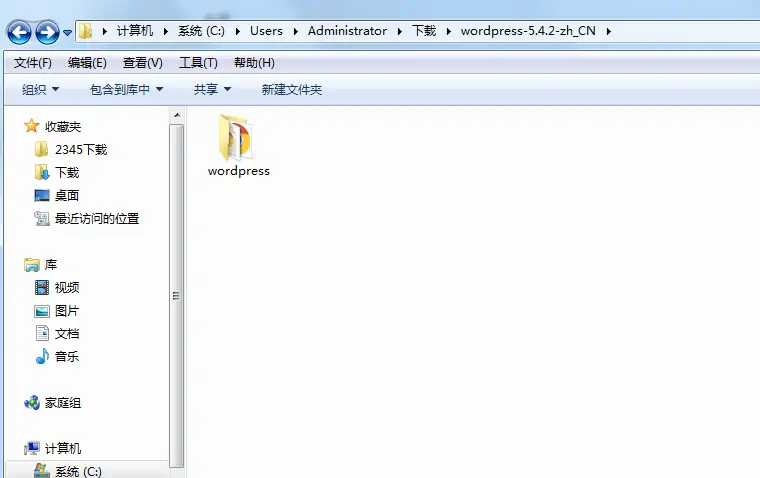 WordPress解压缩