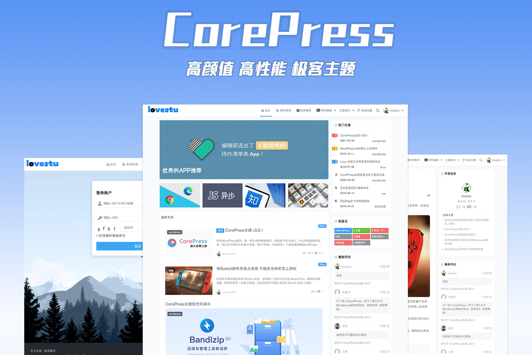 资源共享网整站源码WordPress CorePress 主题丨带会员充值插件-知新网