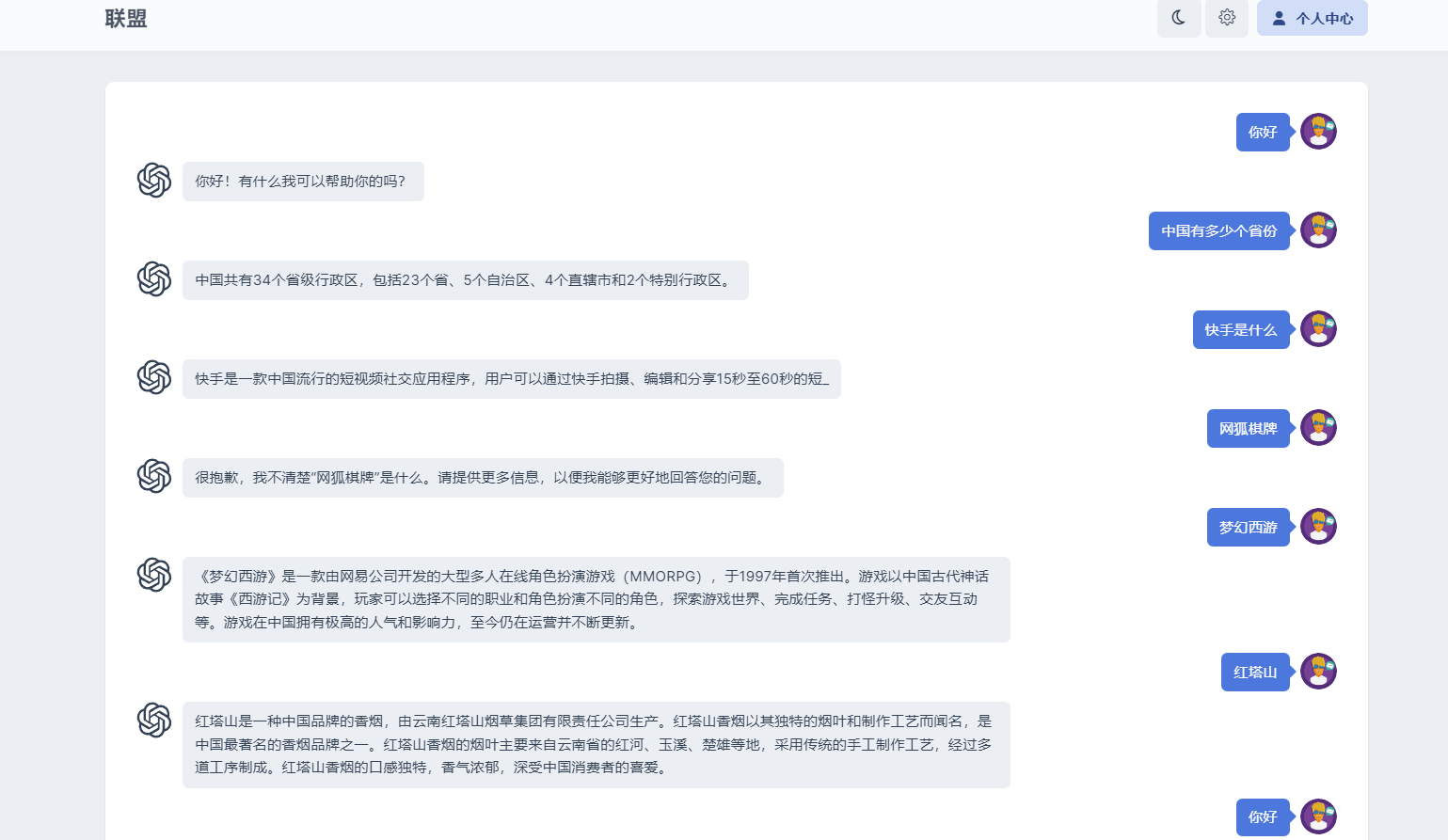 gpt商业版 氢AI免授权，支持会员 卡密充值-知新网