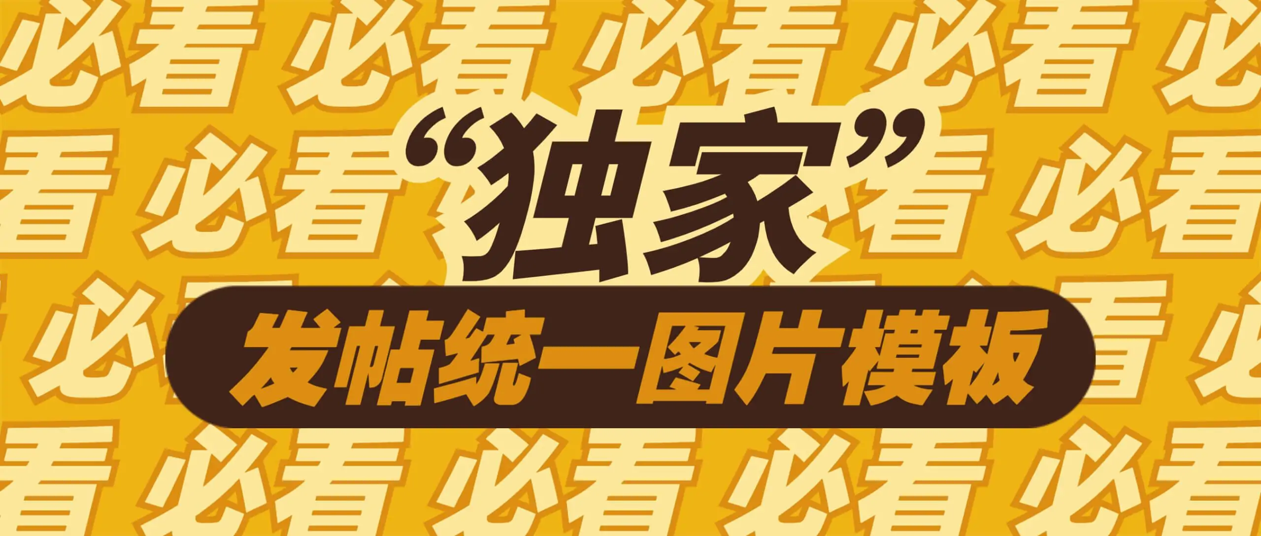软件展示图片模板[统一帖子图片增强可观性。]-知新网