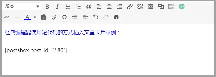 图片[4]-Zibll子比主题-古腾堡文章块-在文章中插入其他文章教程