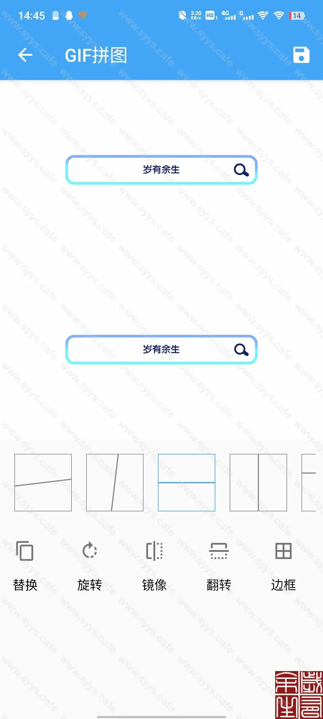 图片[8] - GIF 助手 - 软件资源 - 岁有余生