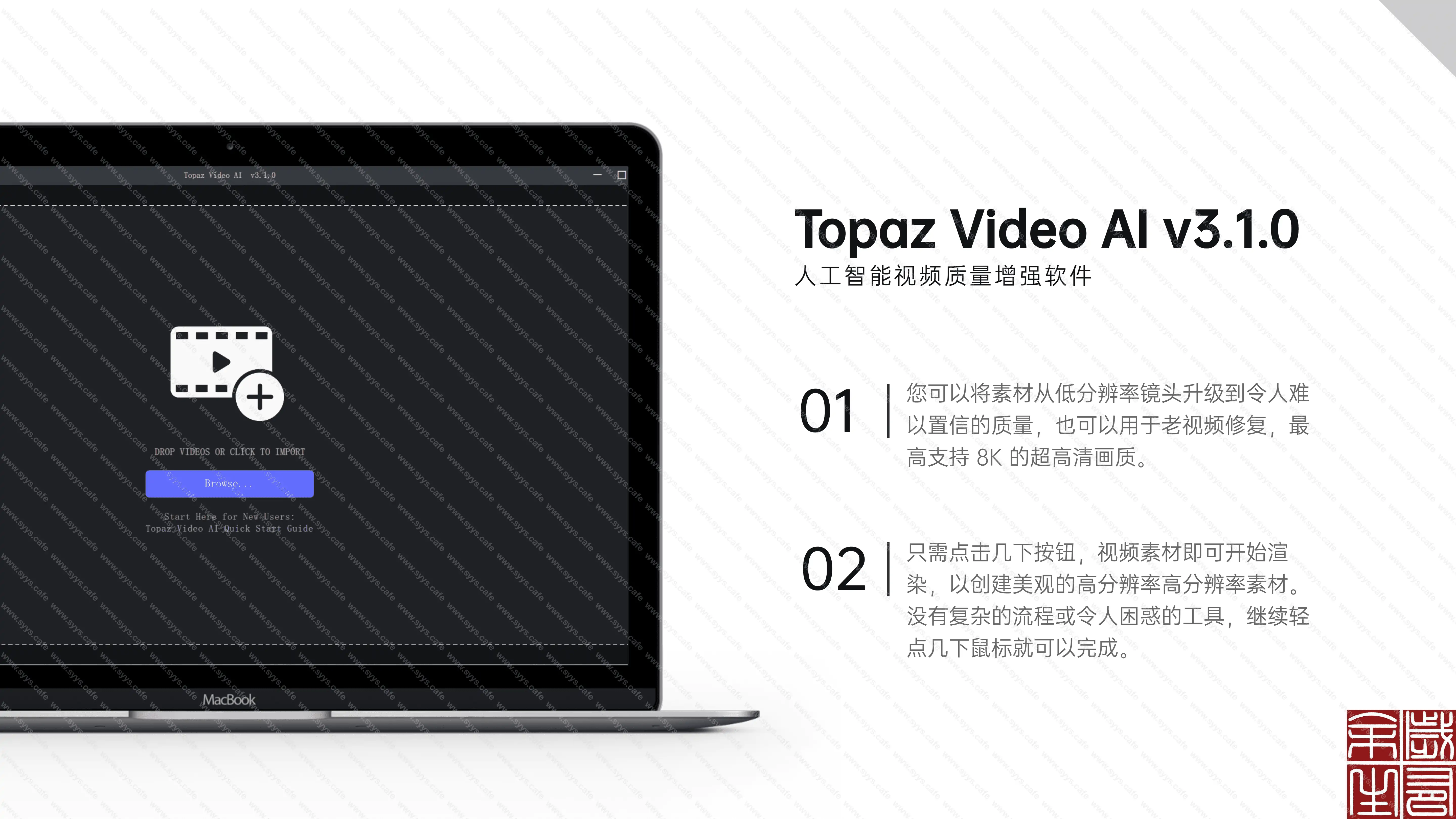 图片[1] - Topaz Video AI - 软件资源 - 岁有余生