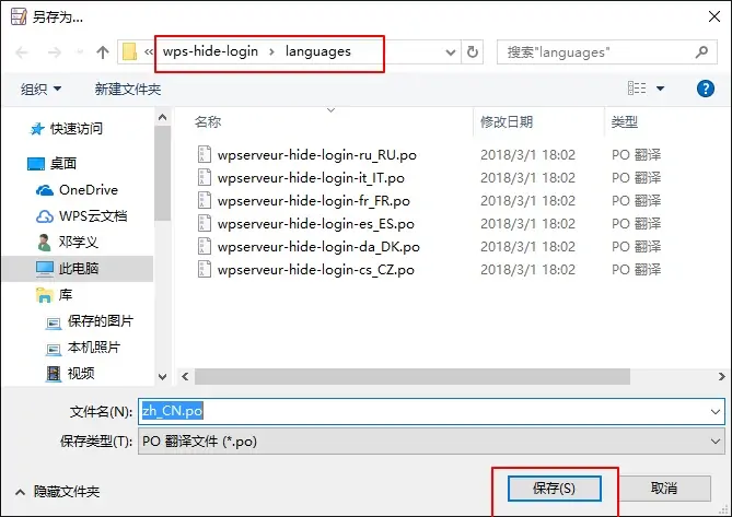 WordPress怎么汉化、翻译主题和插件-狐狸库