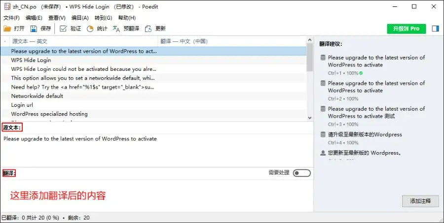 WordPress怎么汉化、翻译主题和插件-狐狸库