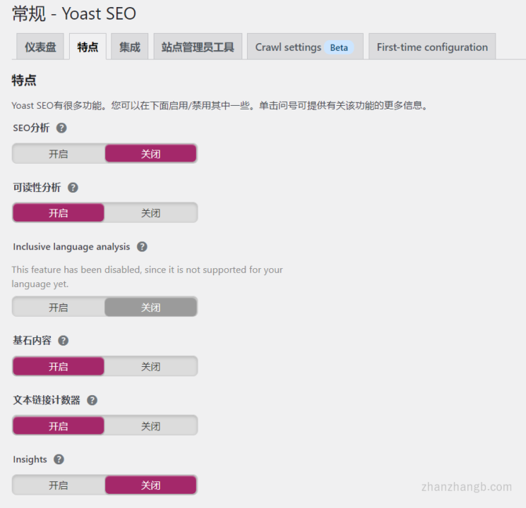 常规 - Yoast SEO 建议设置