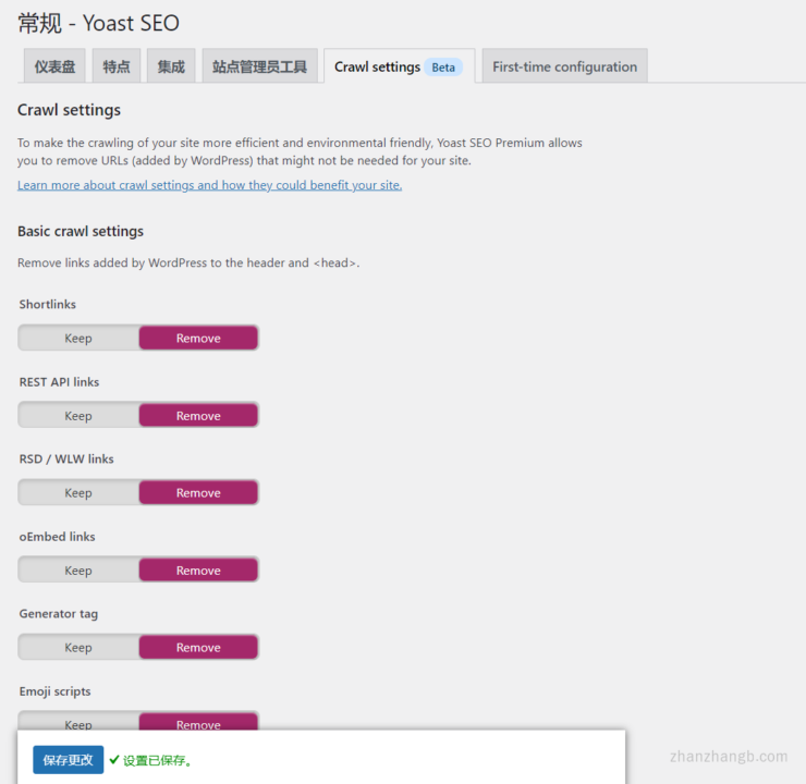 Yoast SEO 基本抓取设置