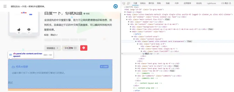 wordpress网站文章或者帖子等等添加AI摘要-库库的小窝