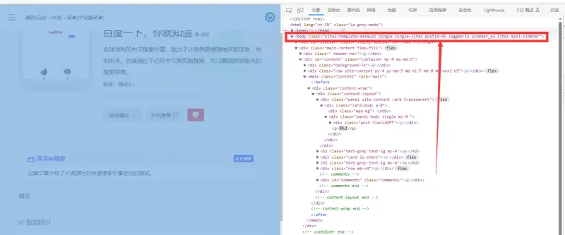 wordpress网站文章或者帖子等等添加AI摘要-库库的小窝