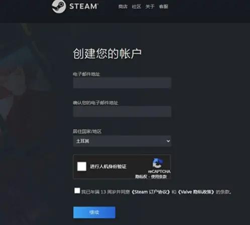 Steam账号如何注册？（详细教程请收藏）-游戏国度论坛-游戏世界-知新网