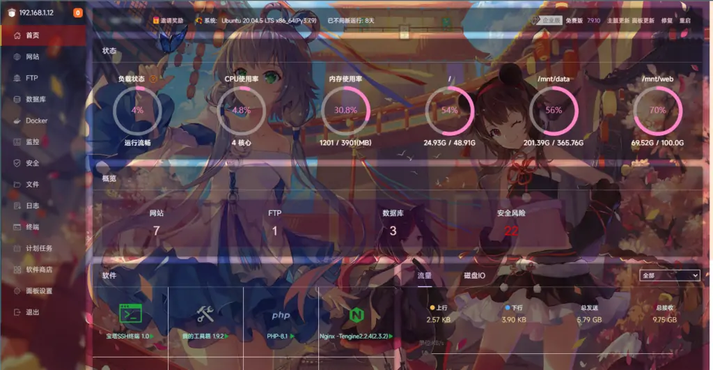 图片[2] - 【宝塔美化】洛天依 (秋) - 夜岚云网络