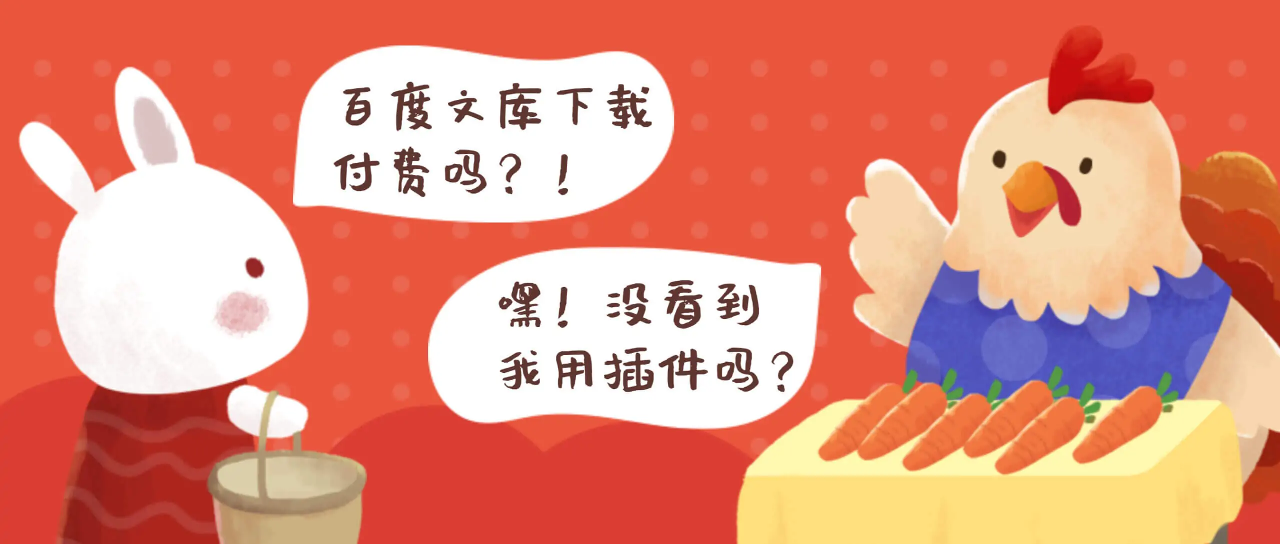 XX文库下载：百度文库付费文档下载器2.1免安装版-知新网