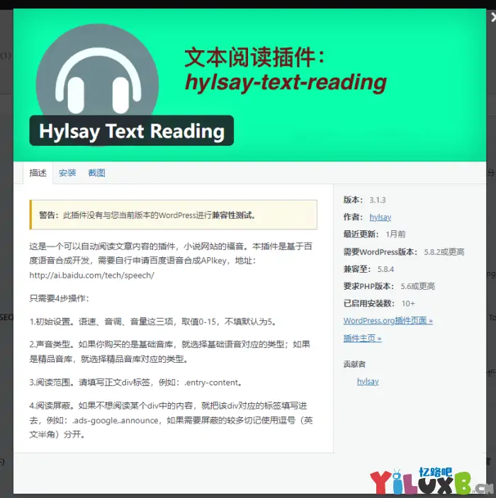 wordpress教程-博客添加文章朗读功能（子比主题可用）-知新网