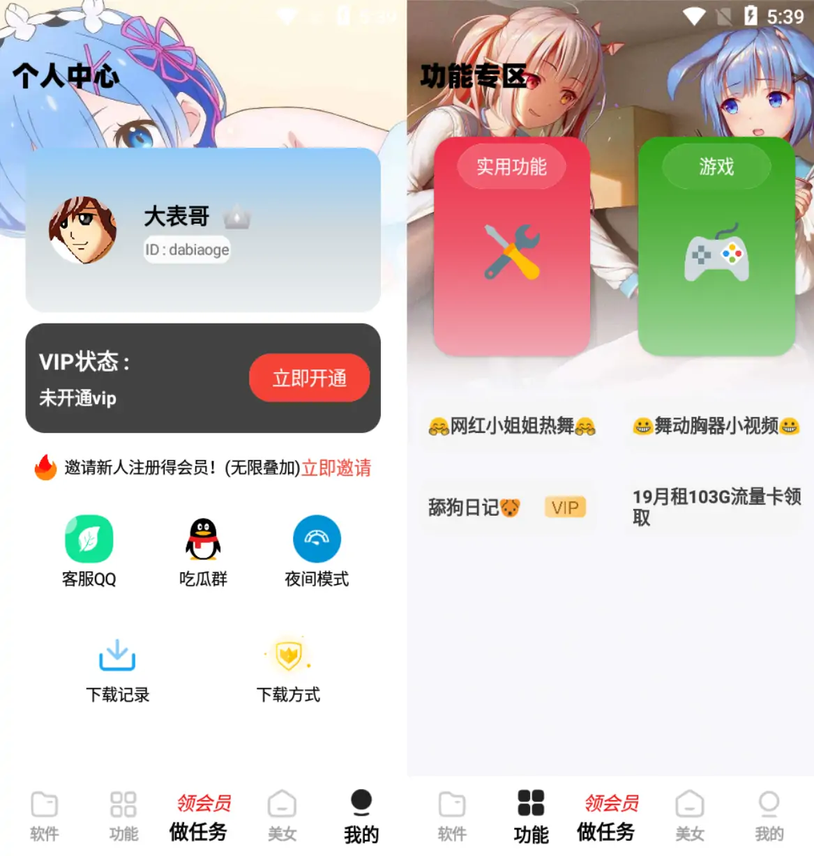 2023最新小丫软件库 全新开源APP源码 PHP后端-知新网