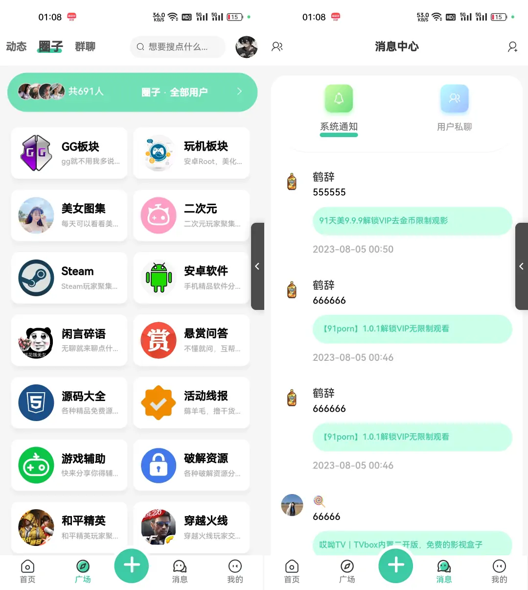 2023全新UI好看的社区源码下载/反编译版-知新网