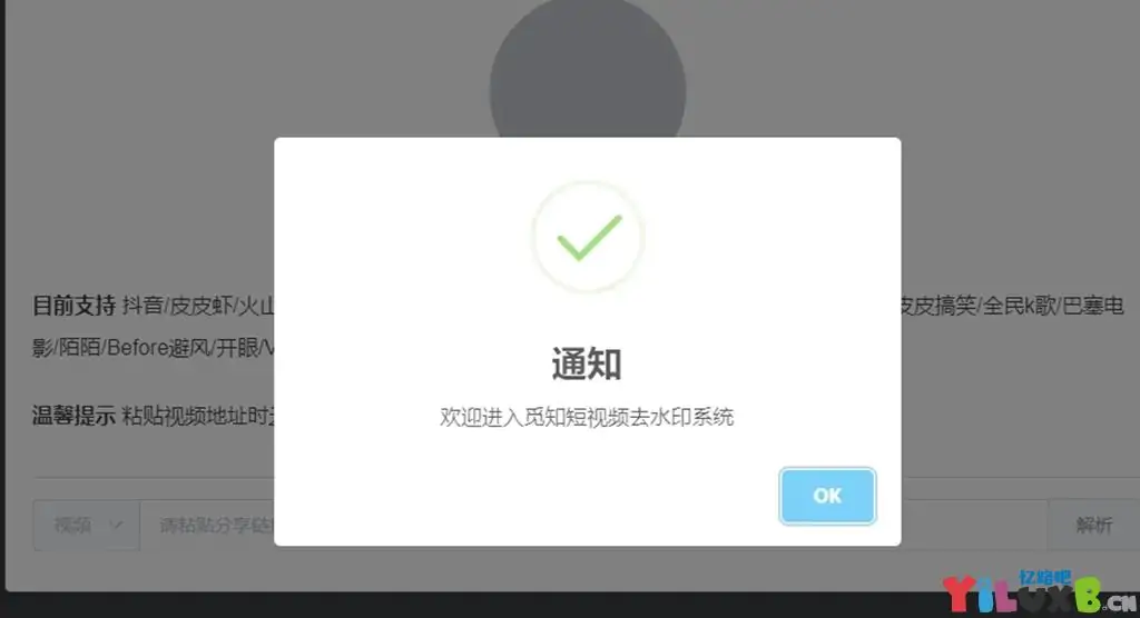子比主题美化 弹窗公告样式美化代码-知新网