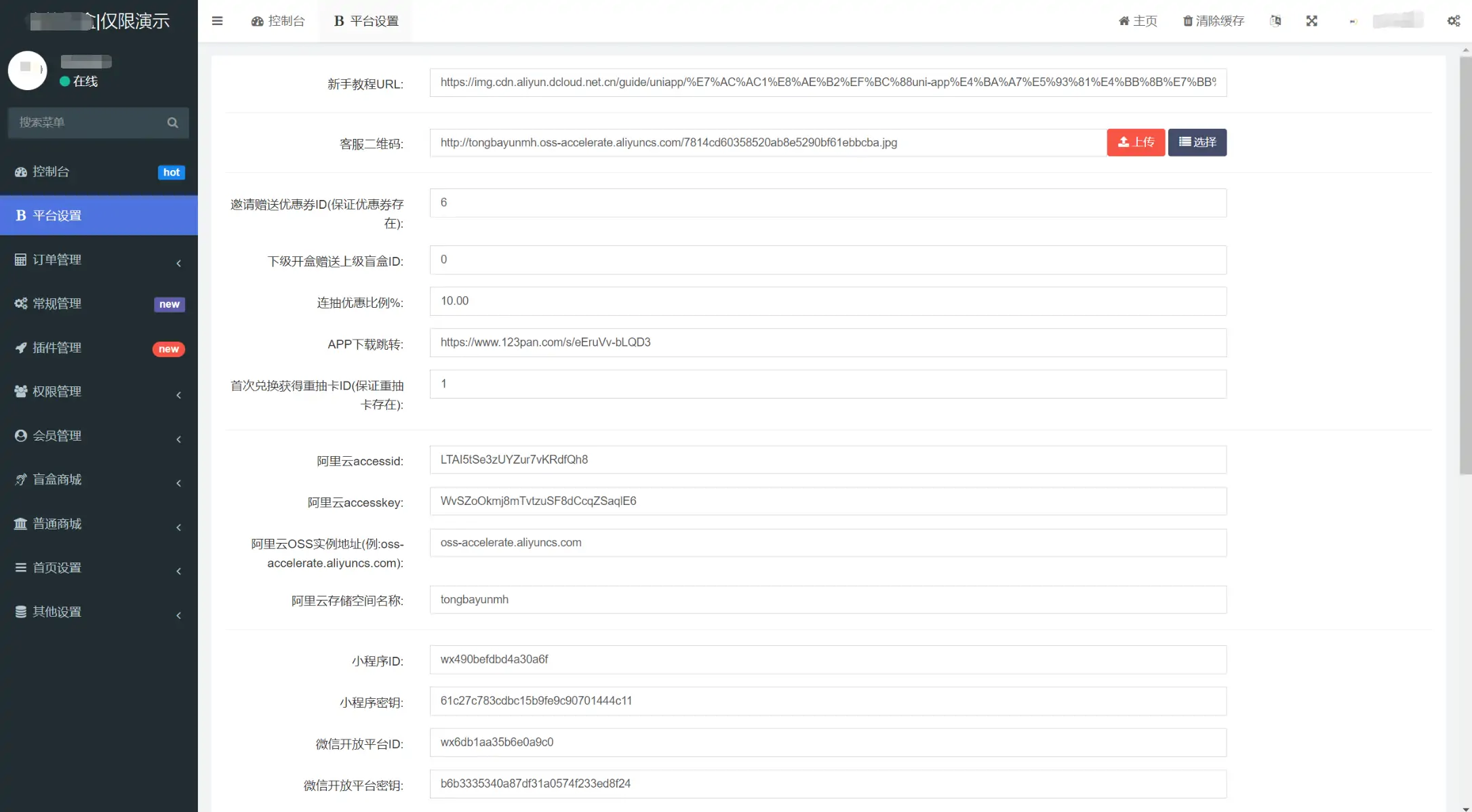 图片[2]-新版UI盲盒抽奖系统源码-带H5端小程序端可打包APP_带安装教程-知新网