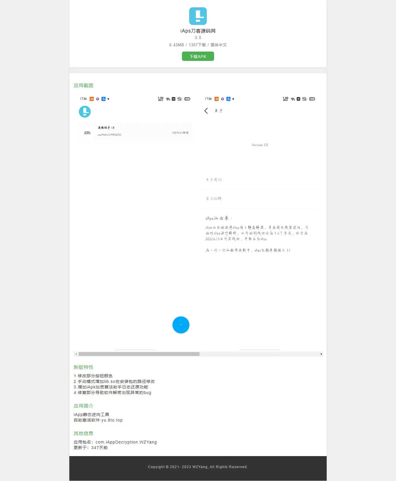 iAPS逆向工具后端内部版源码 全开源-知新网
