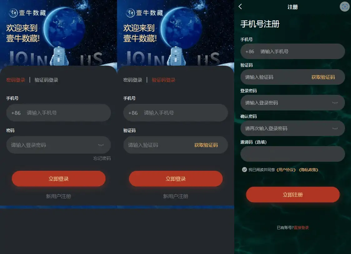 图片[3]-壹牛NFT数字艺术藏品数藏系统源码 全开源-知新网