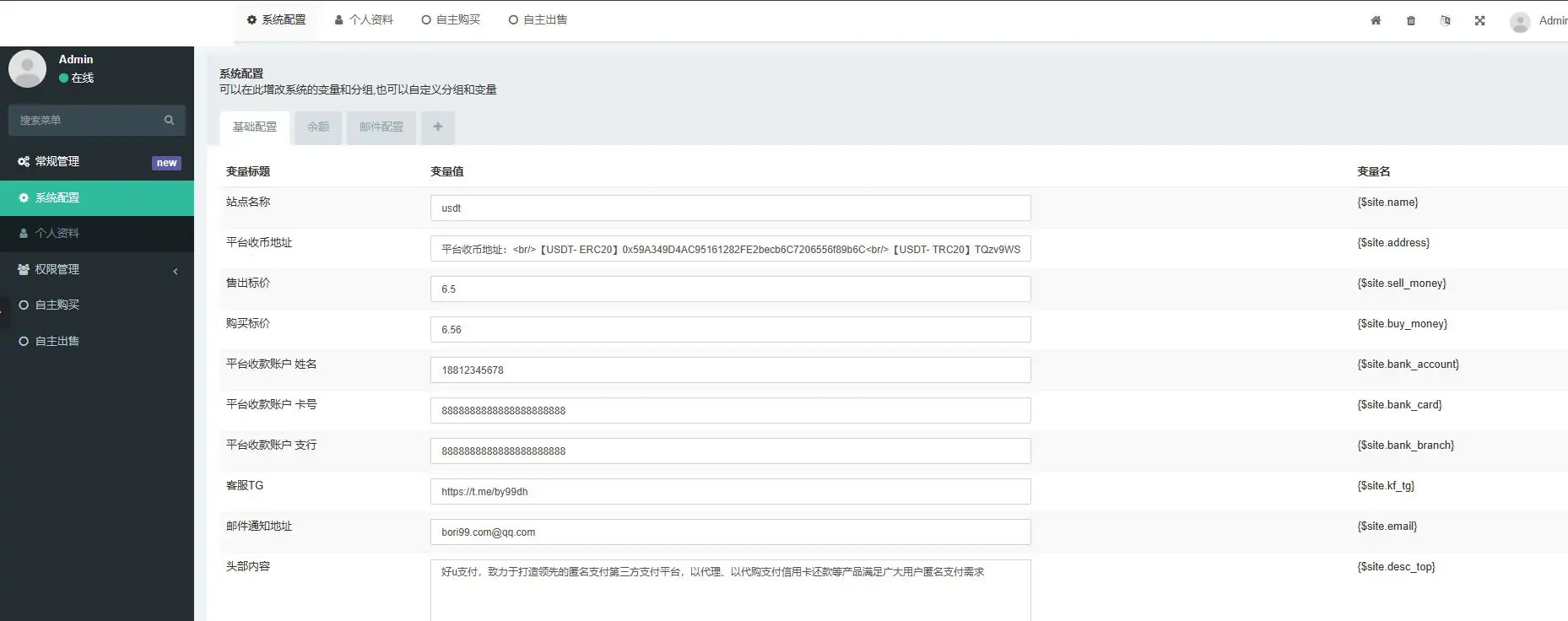 图片[3]-OTC承兑平台系统源码 otc承兑商支付系统 区块链支付系统源码-知新网
