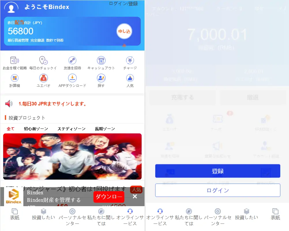全新UI影视投资/日语投资系统/优惠加息送卷/虚拟币充值/在线客服-知新网