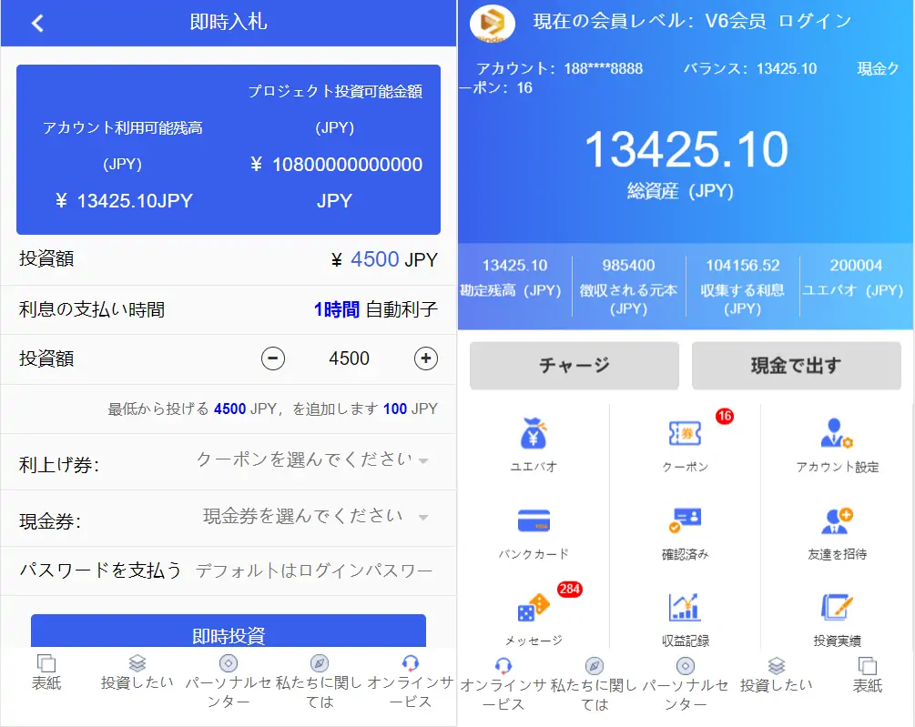 图片[2]-全新UI影视投资/日语投资系统/优惠加息送卷/虚拟币充值/在线客服-知新网