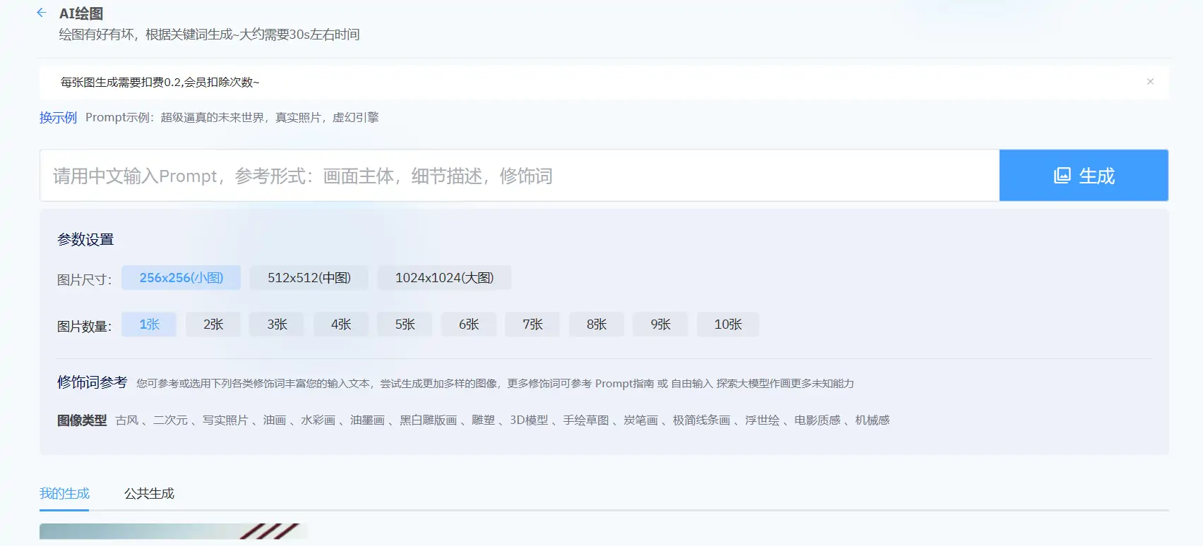 图片[2]-2023年ChatGPT商业版问答系统免授权源码/AI只能绘画系统/用户付费系统-知新网