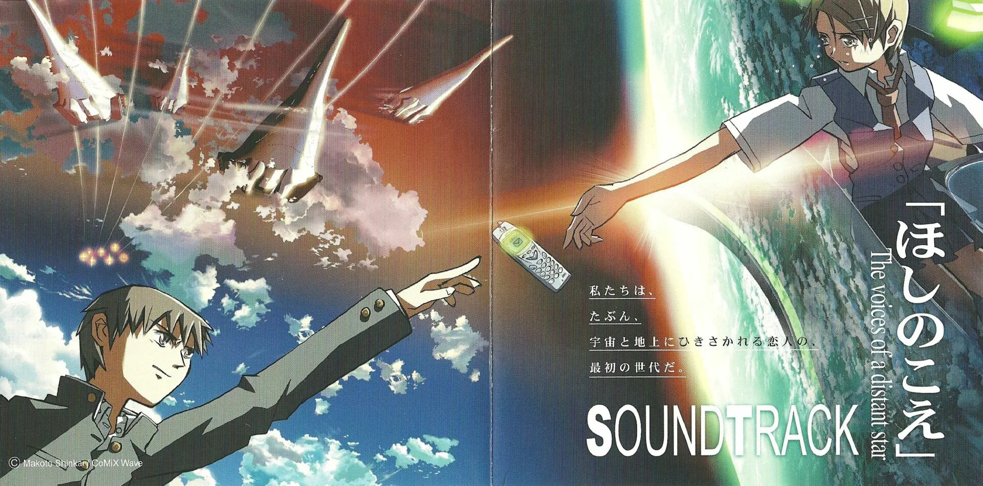 【新海诚电影】「星之声」The voices of a distant star[简繁日内封]-知新网