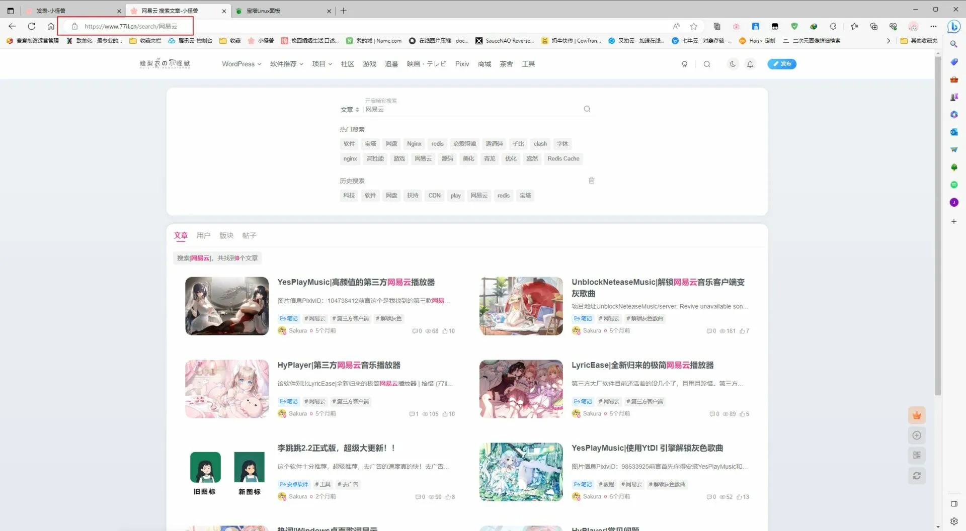 【子比优化】纯代码实现WordPress站内搜索页面url静态化-知新网