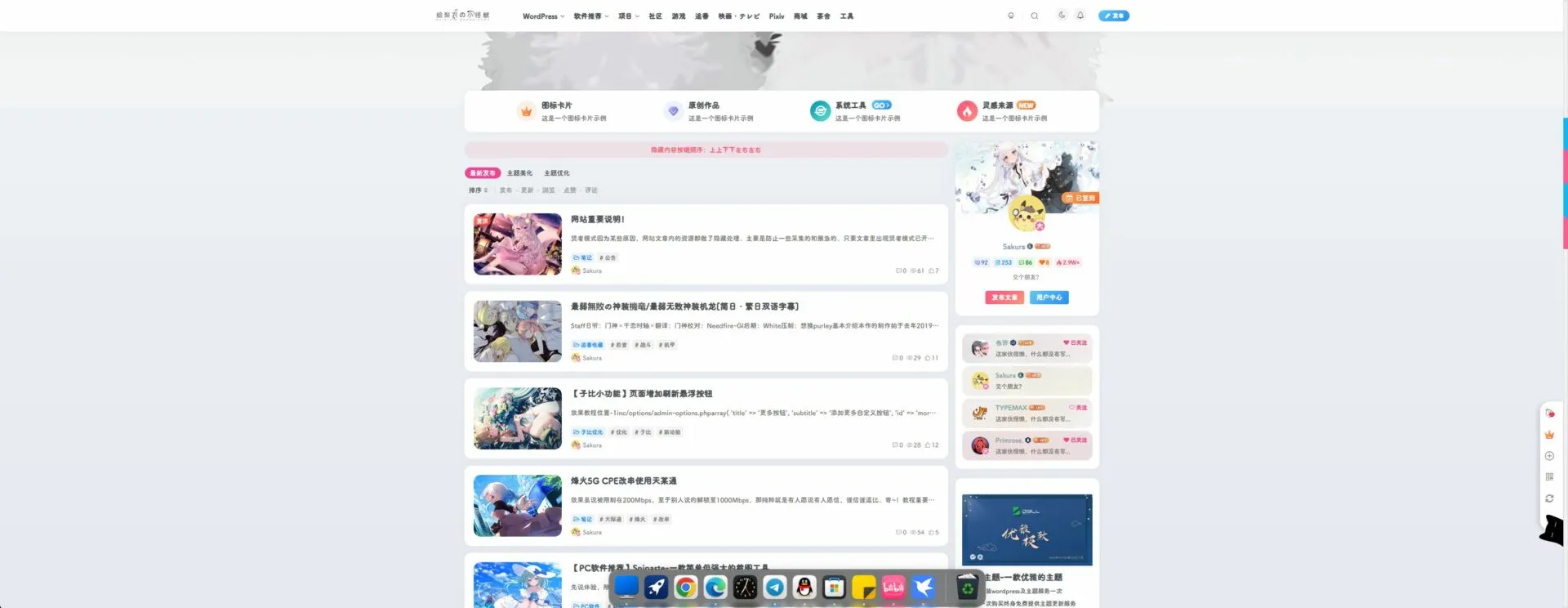 【子比小优化】首页开启侧边栏使文章列表模式分两列展示-知新网