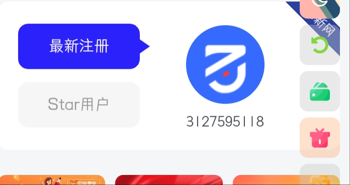 子比主题模板添加一个首页顶部新注册用户和会员用户展示代码+动态挂件（手机版可不显示展示）-知新网