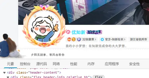 给子比主题头像位置区域添加自定义头像框挂件-知新网