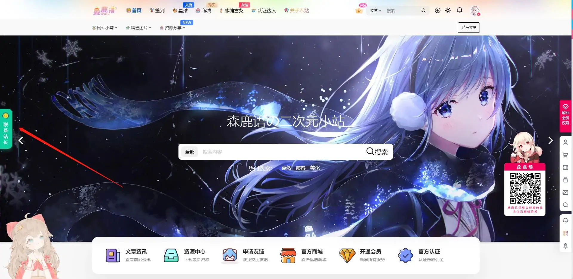 【7B2主题美化】给首页左侧添加联系站长按钮（子比主题可用二版样式）-知新网