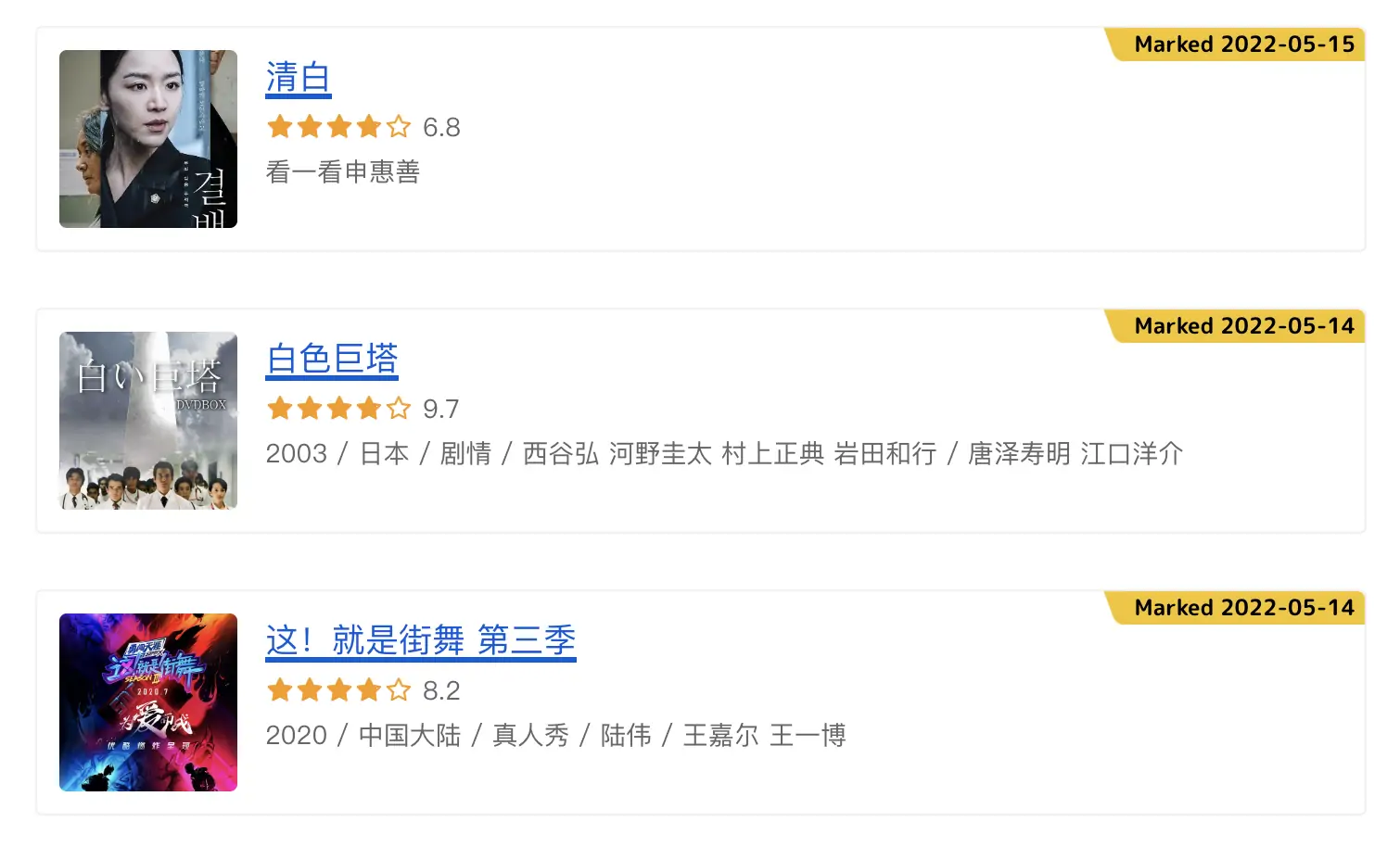 图片[7]-我的书影音管理 – WP插件-Douban 4.0（插件使用教程）-知新网
