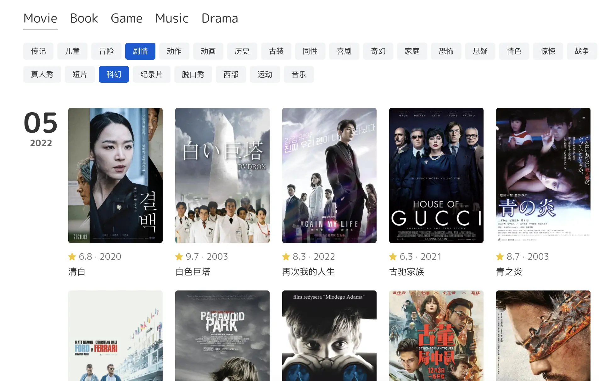 图片[10]-我的书影音管理 – WP插件-Douban 4.0（插件使用教程）-知新网