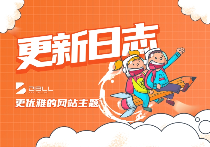 知新网全站布局-功能-BUG-设置项等项目更新记录合集V7.4.2正式版全站更新至2023.9.17-知新网