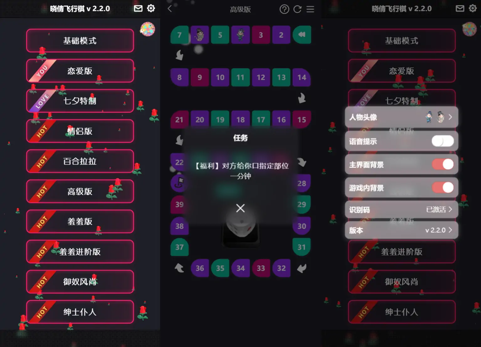 七夕情侣飞行棋游戏限定版本源码/解锁版-知新网