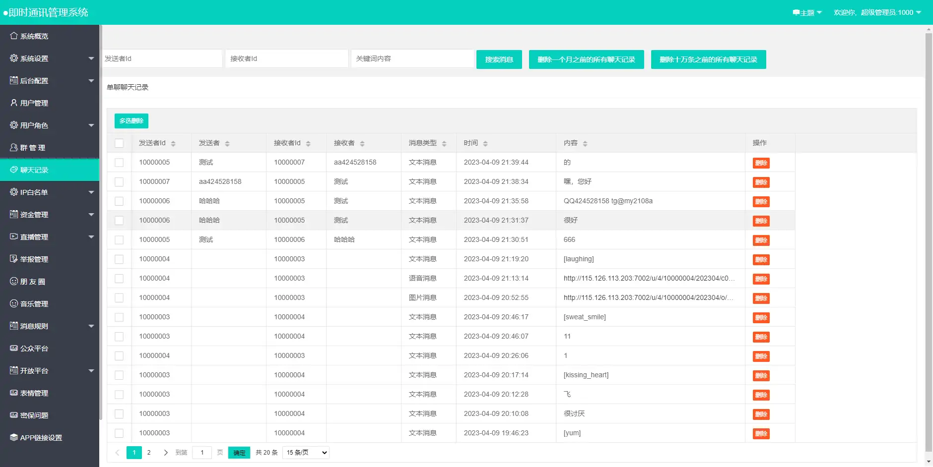 图片[6]-哇呼星聊即时通讯系统源码 Android+iOS+PC三端 附教程-知新网