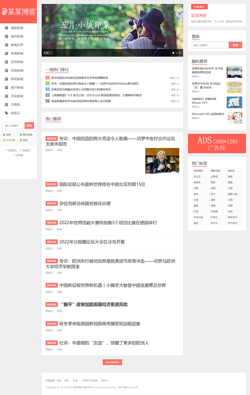 精仿今日头条新闻网站带自动采集接口更新文章源码-知新网