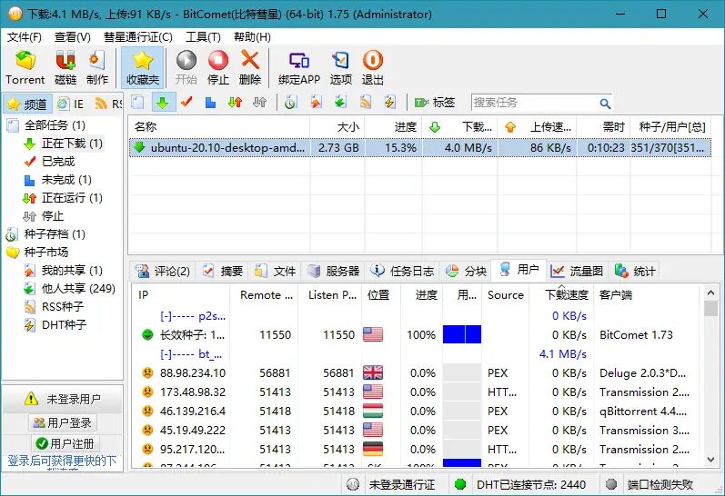 图片[1]-比特彗星 BitComet v2.0.3 解锁全功能豪华版-极客酷