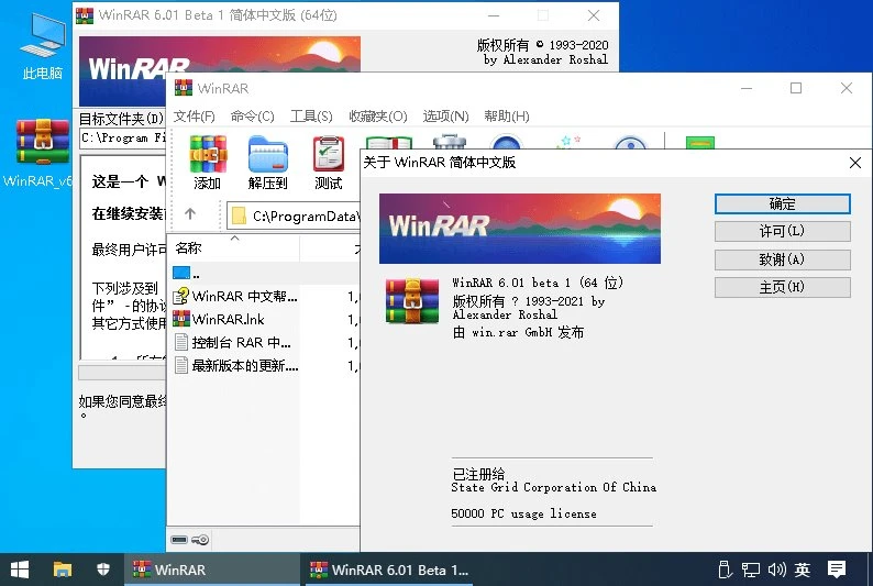 1695184589-winrar20210328001