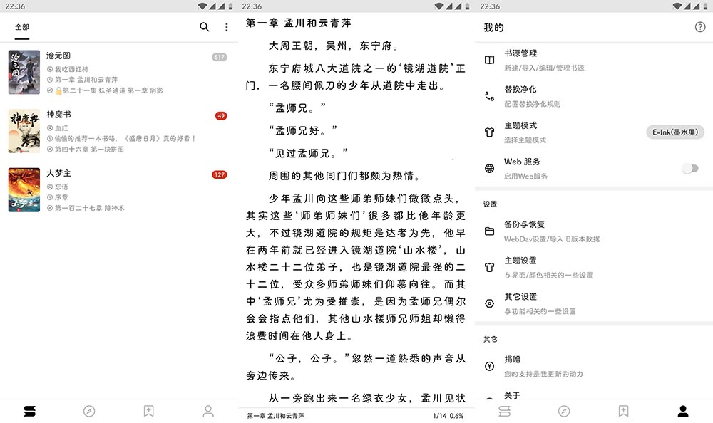 1695377797-yuedu3.0