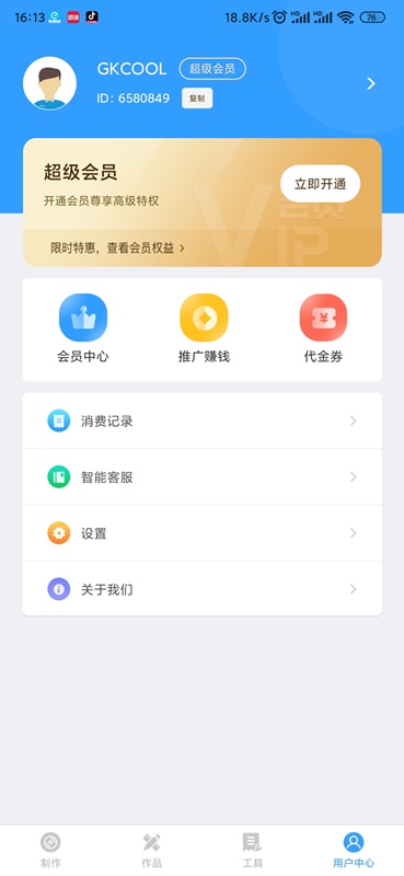 1695384612-py20230131004