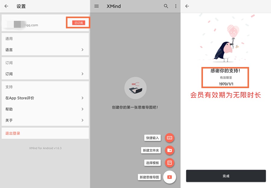 1695396387-xmind20210407001