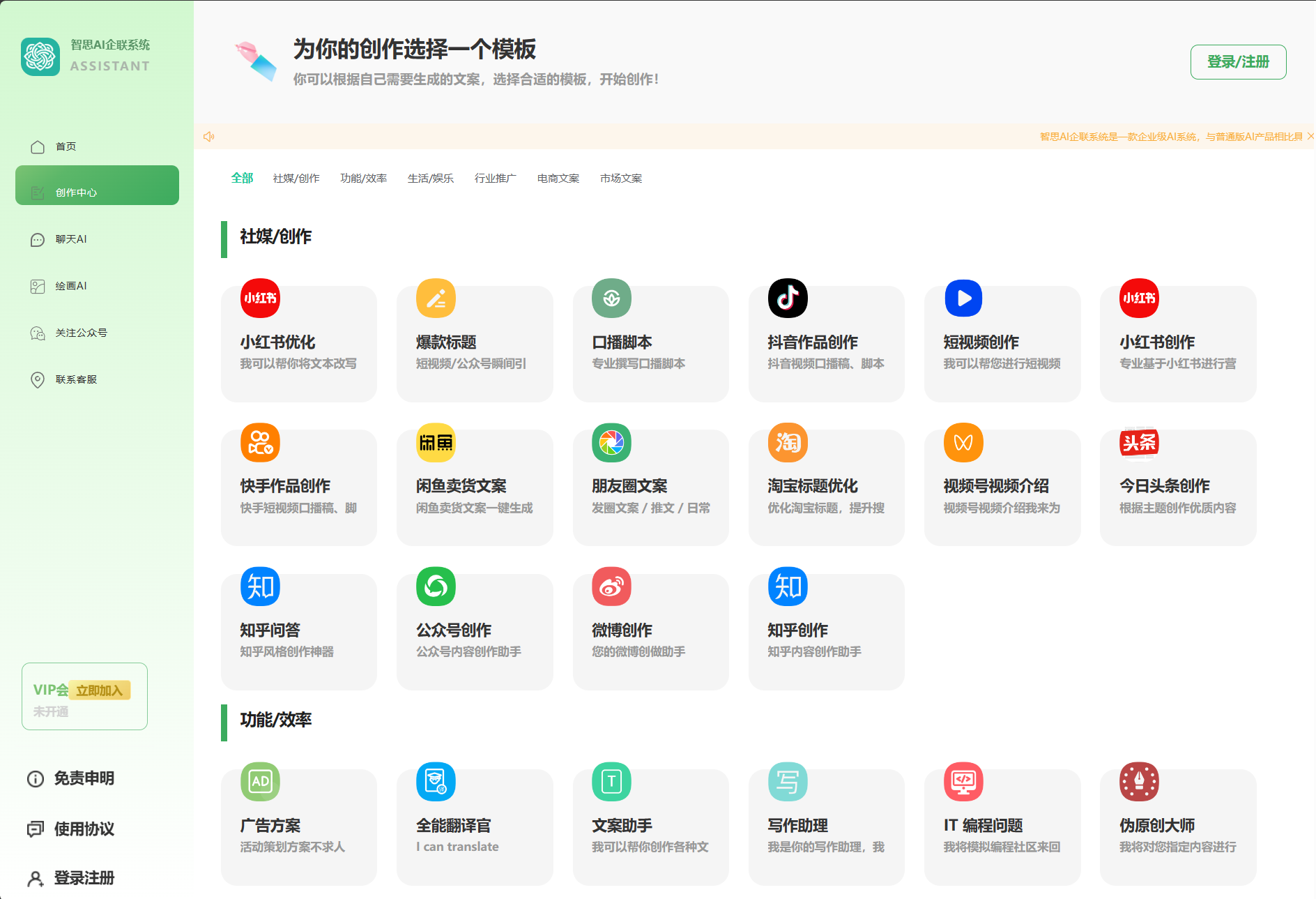 新版Ai企业级系统去授权版本完美运行-知新网