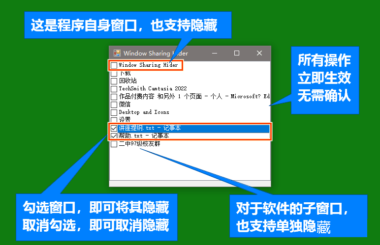 隐藏程序文档窗口工具1.0-知新网
