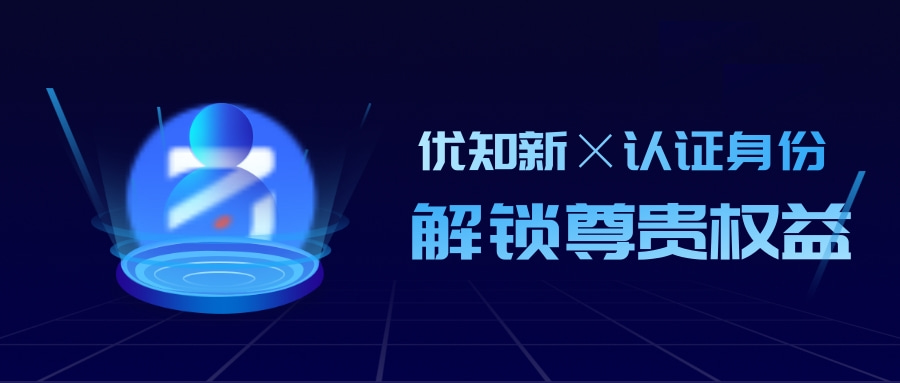 知圈社区认证身份总规则，彰显身份标识徽章解锁更多尊贵权益-知新网