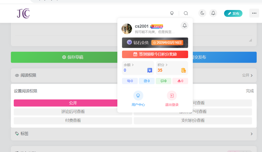 子比主题社区发布帖子时设置为非会员不允许发布付费内容的代码教程-知新网