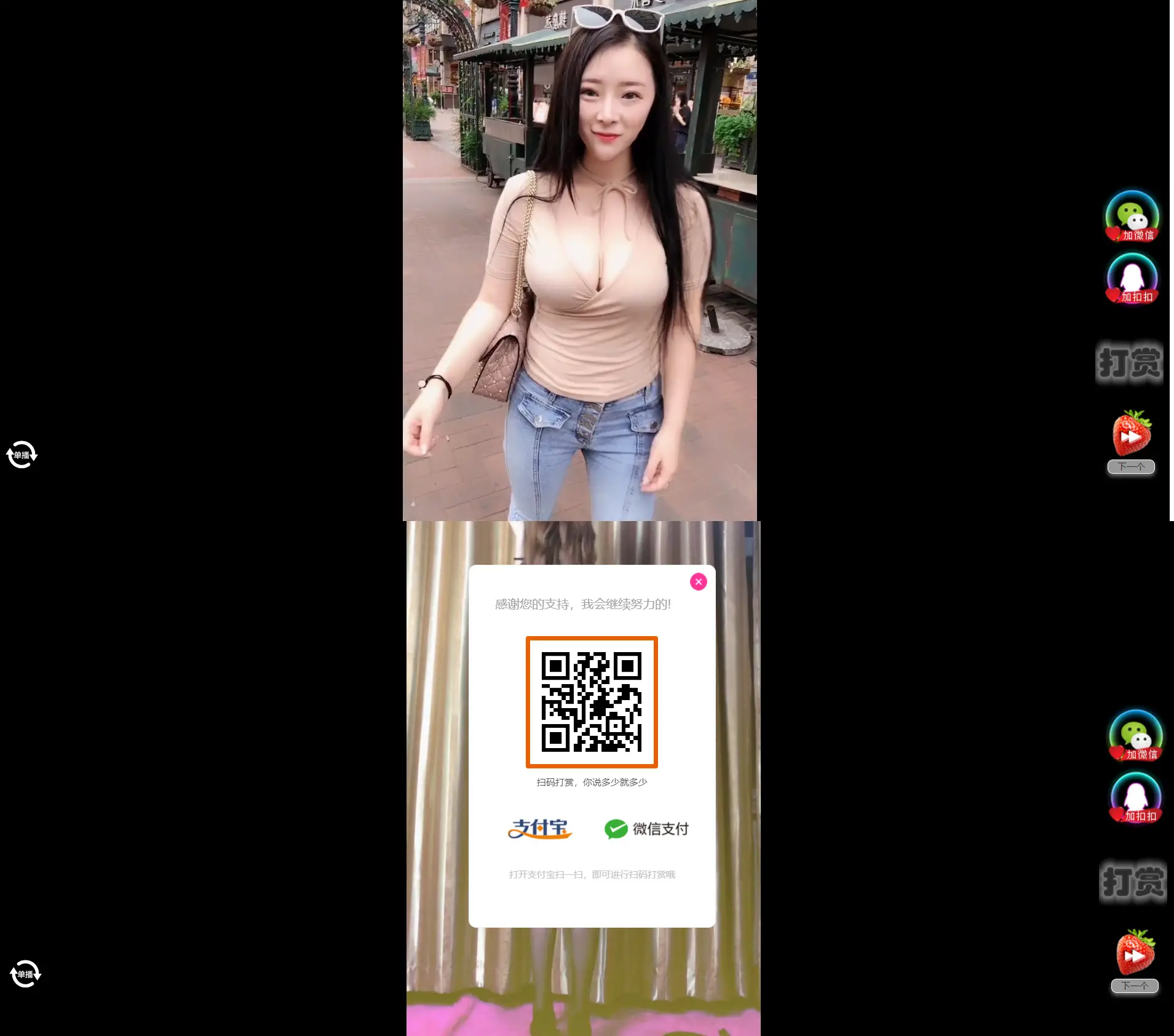 H5随机短视频滑动版带打赏源码V1.3-知新网